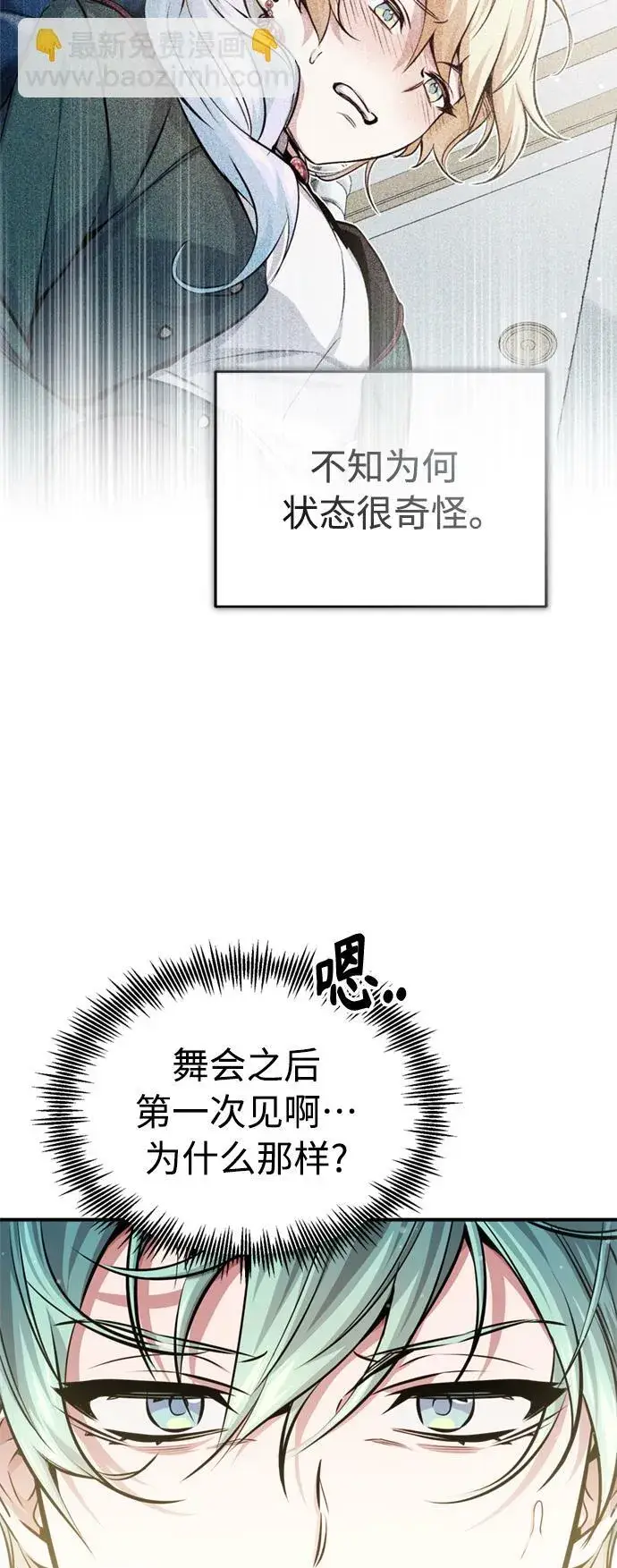 《66666年后复活的黑魔法师》第61话 百海图10