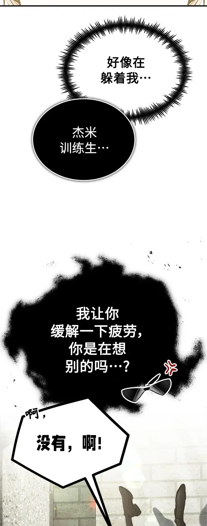 《66666年后复活的黑魔法师》第61话 百海图11