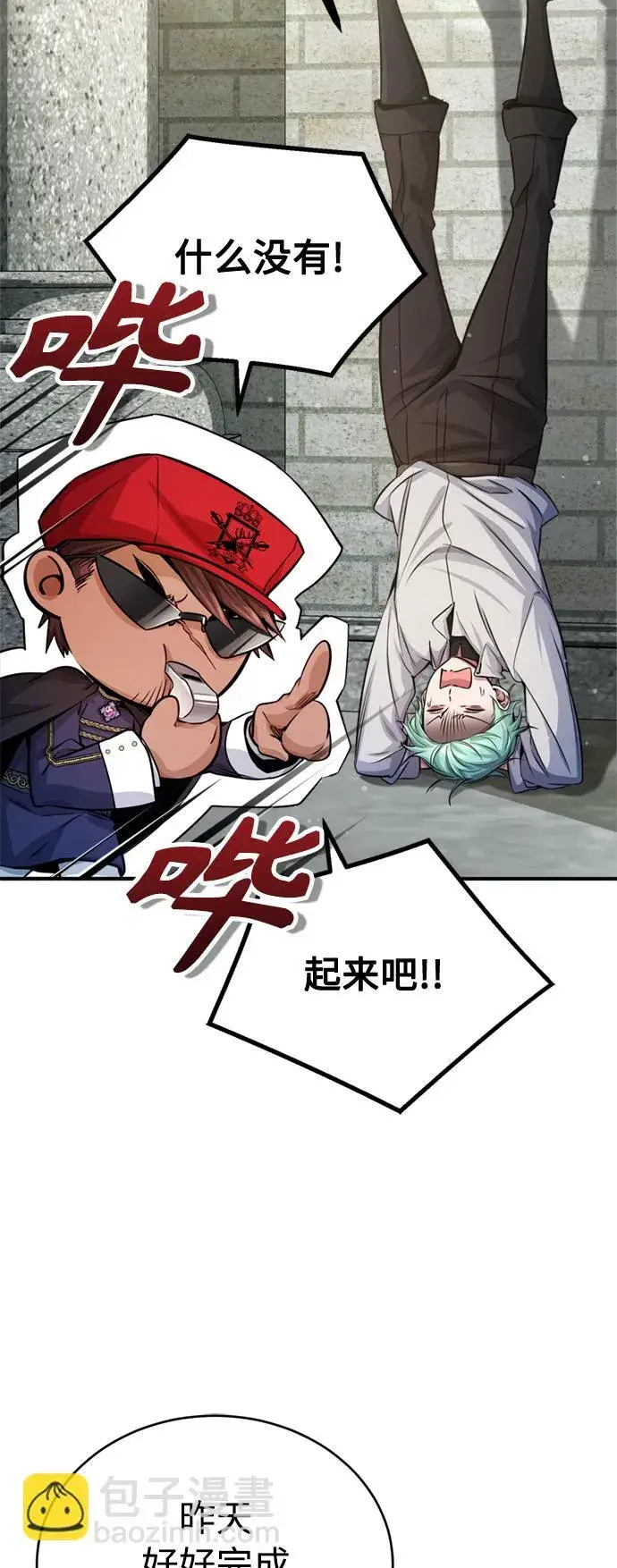 《66666年后复活的黑魔法师》第61话 百海图12