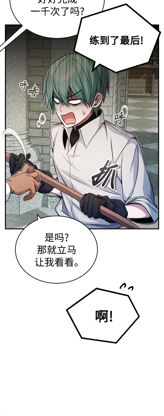 《66666年后复活的黑魔法师》第61话 百海图13