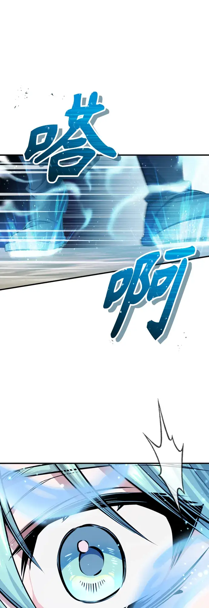 《66666年后复活的黑魔法师》第61话 百海图26