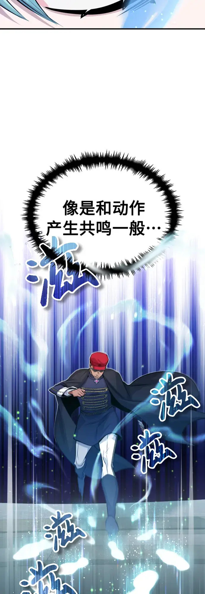 《66666年后复活的黑魔法师》第61话 百海图27