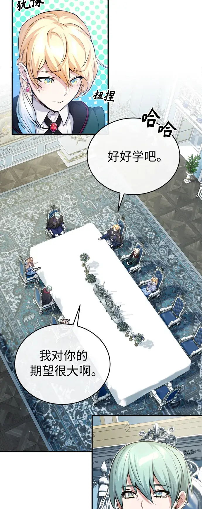 《66666年后复活的黑魔法师》第61话 百海图3