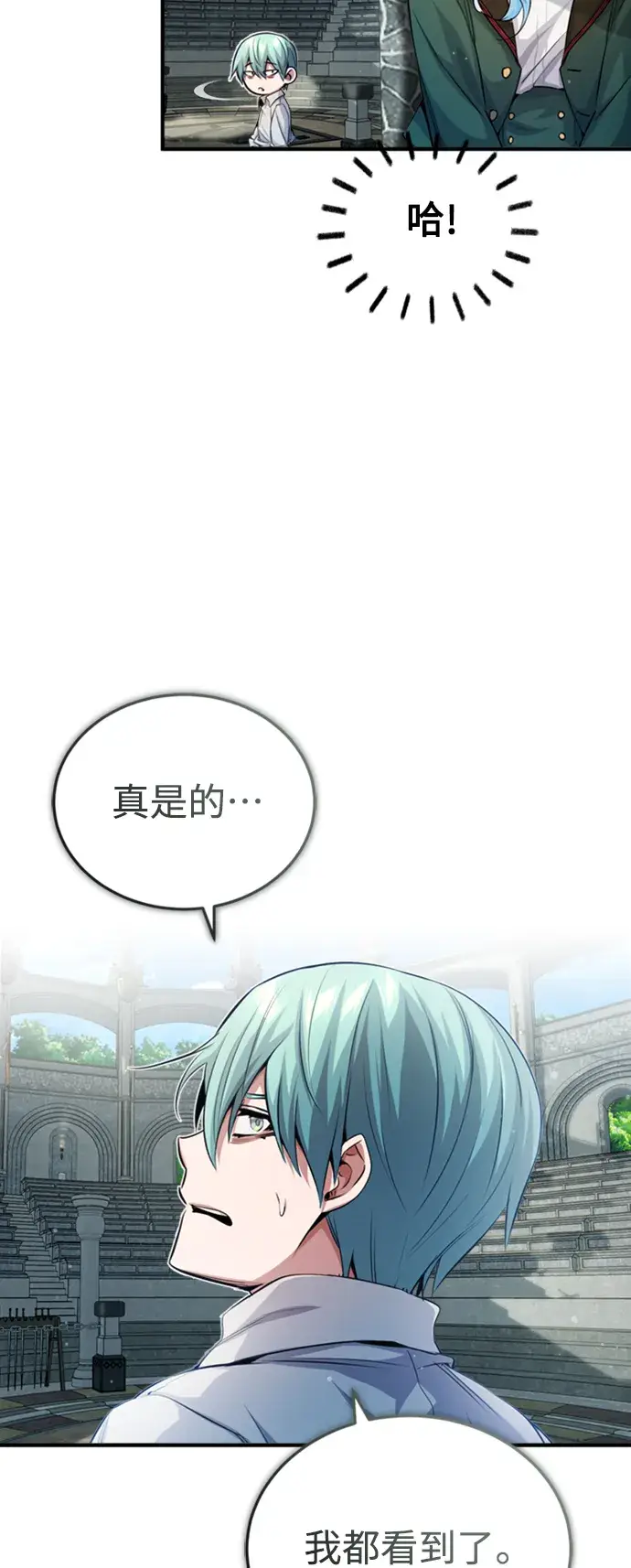 《66666年后复活的黑魔法师》第61话 百海图35