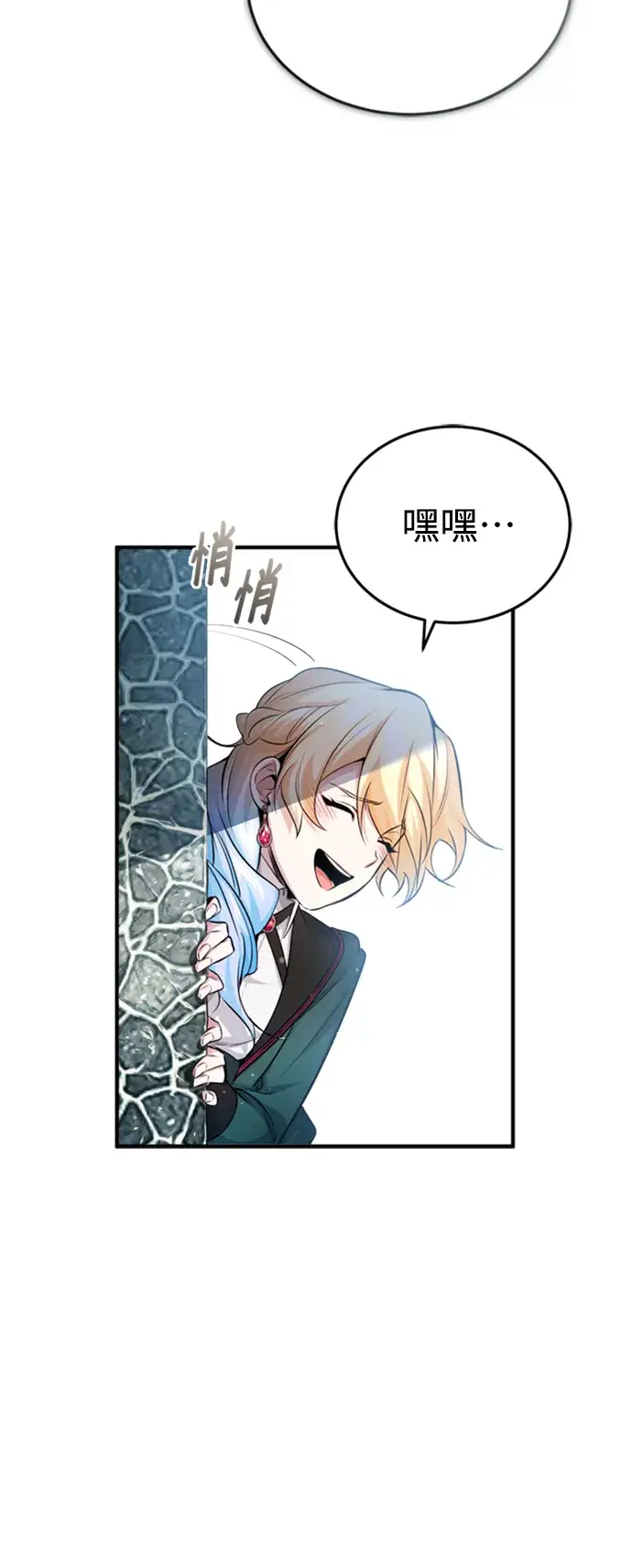 《66666年后复活的黑魔法师》第61话 百海图36