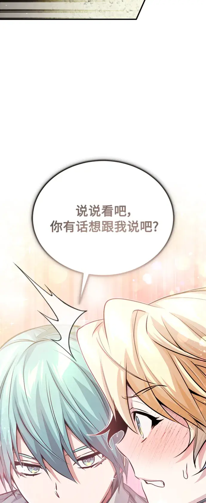 《66666年后复活的黑魔法师》第61话 百海图40