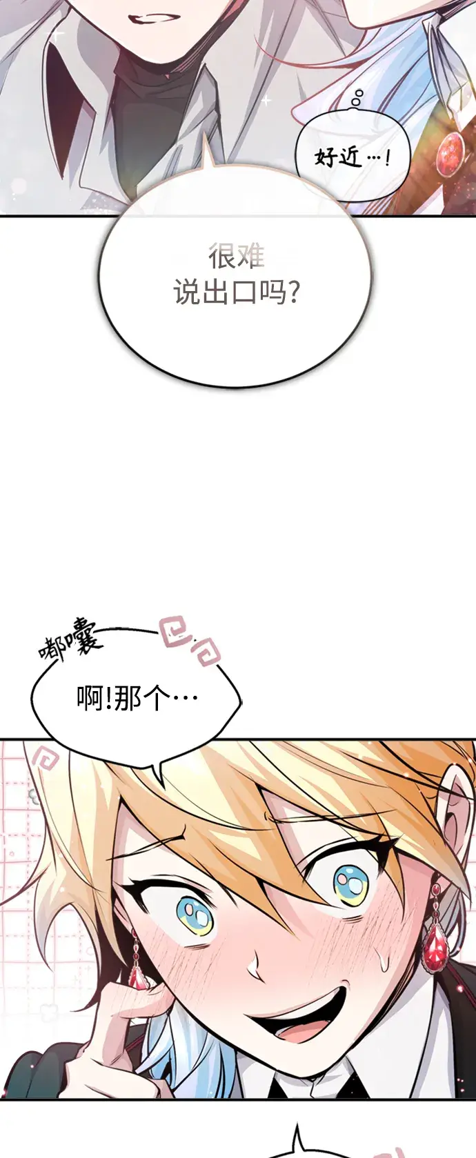 《66666年后复活的黑魔法师》第61话 百海图41