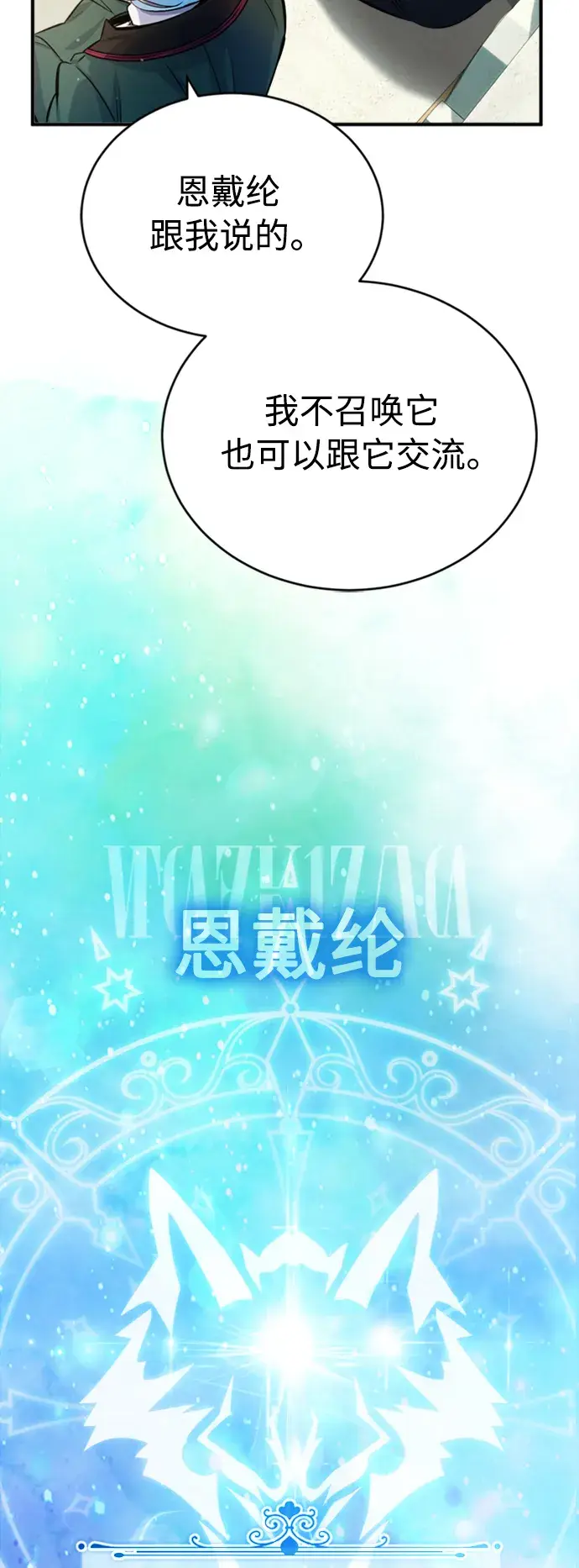 《66666年后复活的黑魔法师》第61话 百海图48