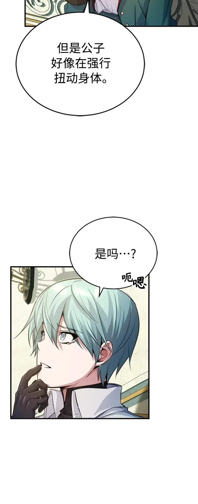 《66666年后复活的黑魔法师》第61话 百海图50