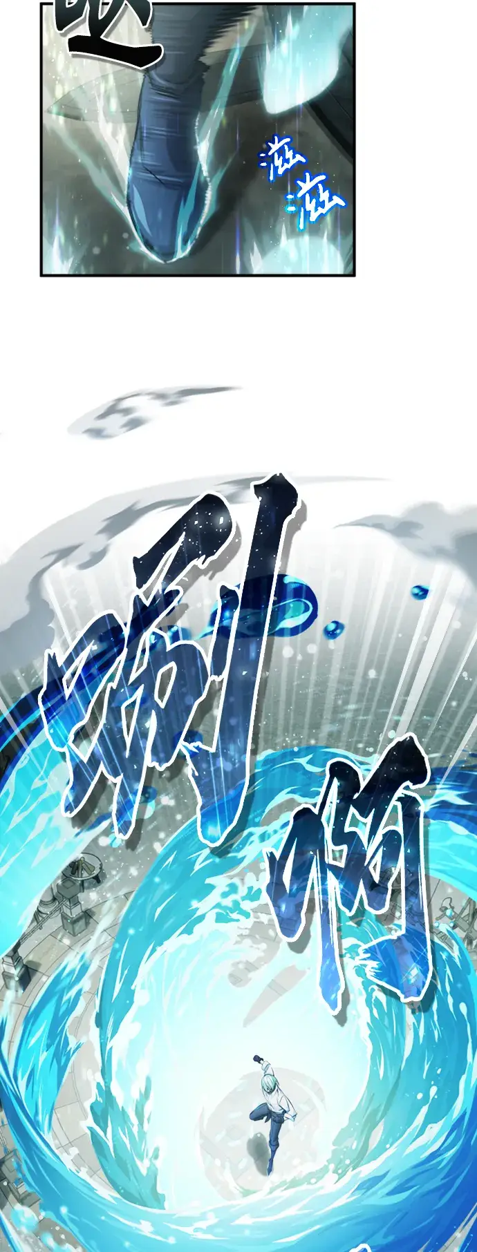 《66666年后复活的黑魔法师》第61话 百海图58