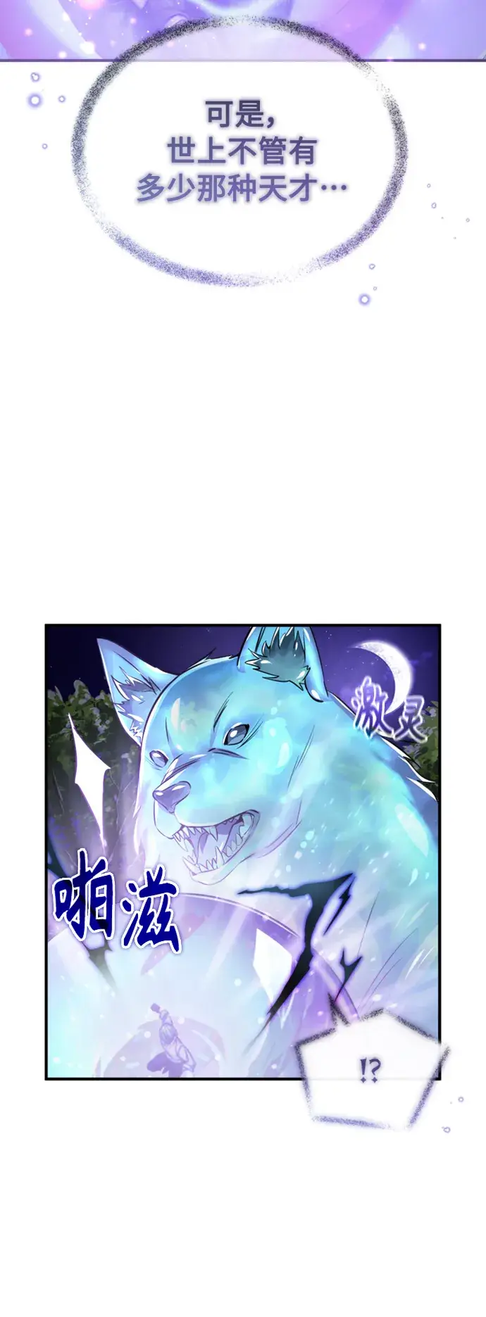 《66666年后复活的黑魔法师》第61话 百海图62