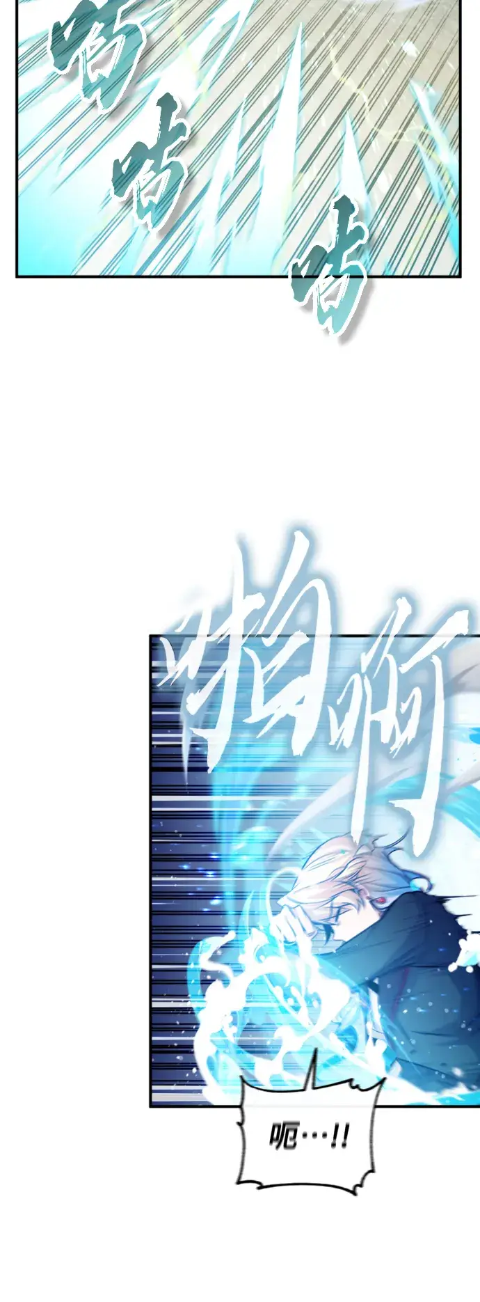《66666年后复活的黑魔法师》第61话 百海图68