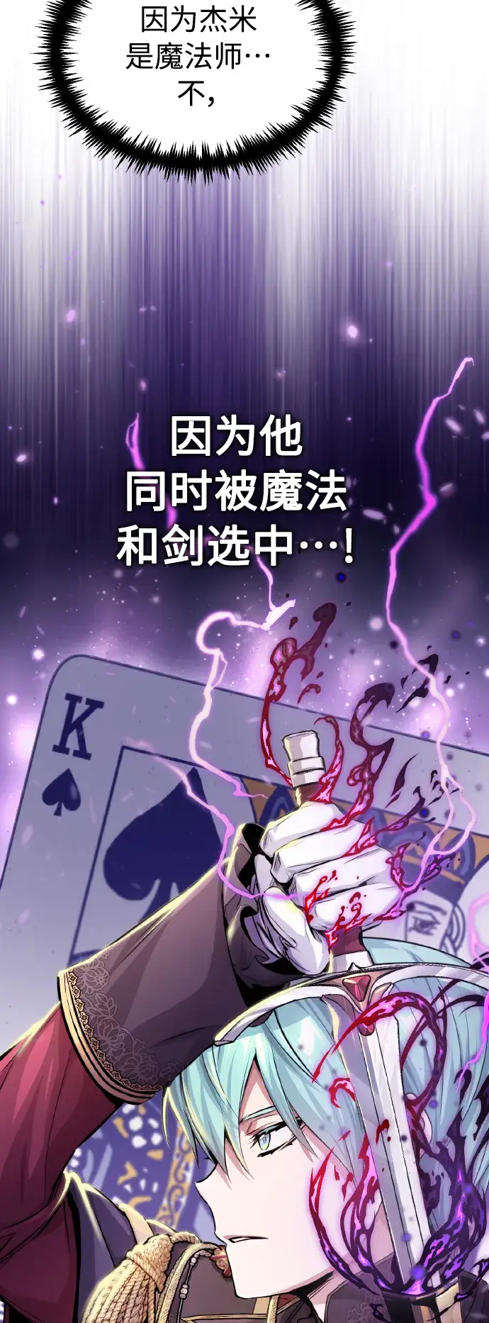 《66666年后复活的黑魔法师》第62话 不会忘记的图13
