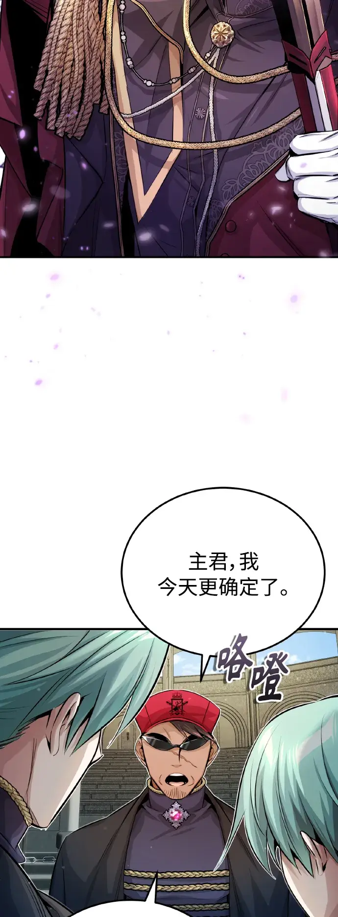 《66666年后复活的黑魔法师》第62话 不会忘记的图14