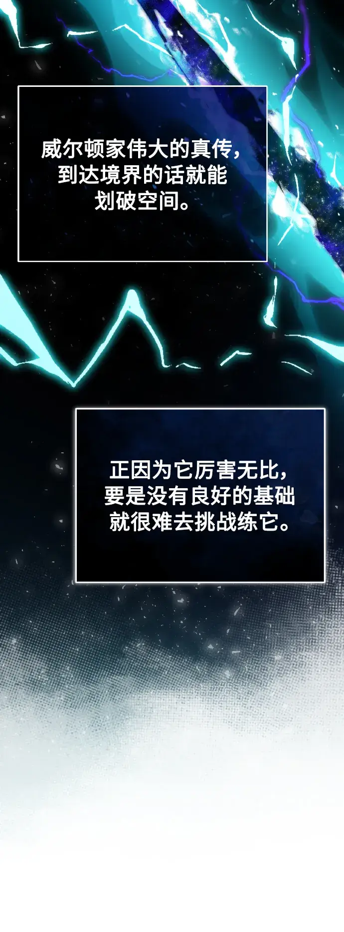 《66666年后复活的黑魔法师》第62话 不会忘记的图16
