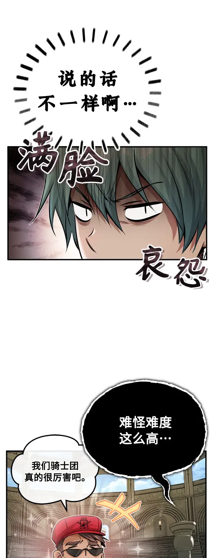 《66666年后复活的黑魔法师》第62话 不会忘记的图19