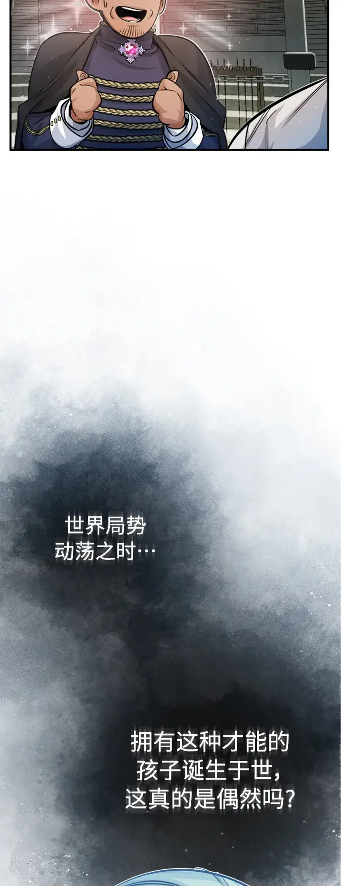 《66666年后复活的黑魔法师》第62话 不会忘记的图20
