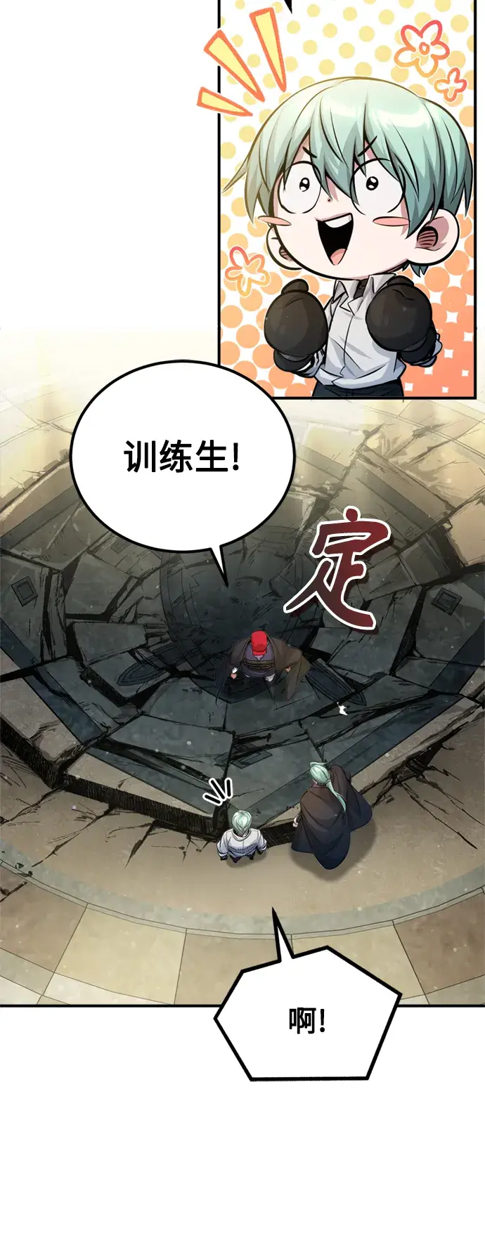 《66666年后复活的黑魔法师》第62话 不会忘记的图23