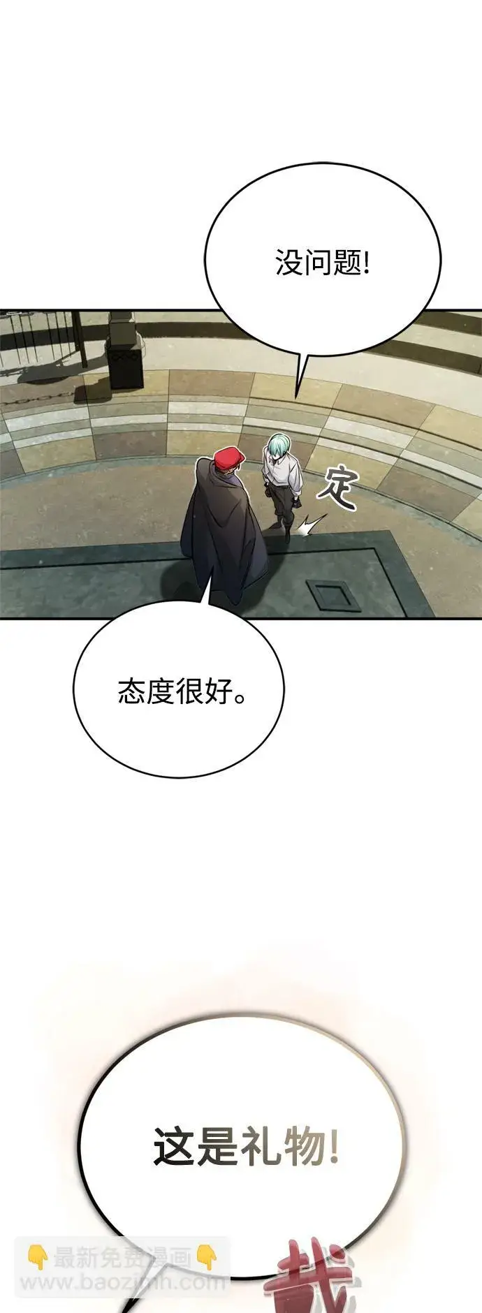 《66666年后复活的黑魔法师》第62话 不会忘记的图25
