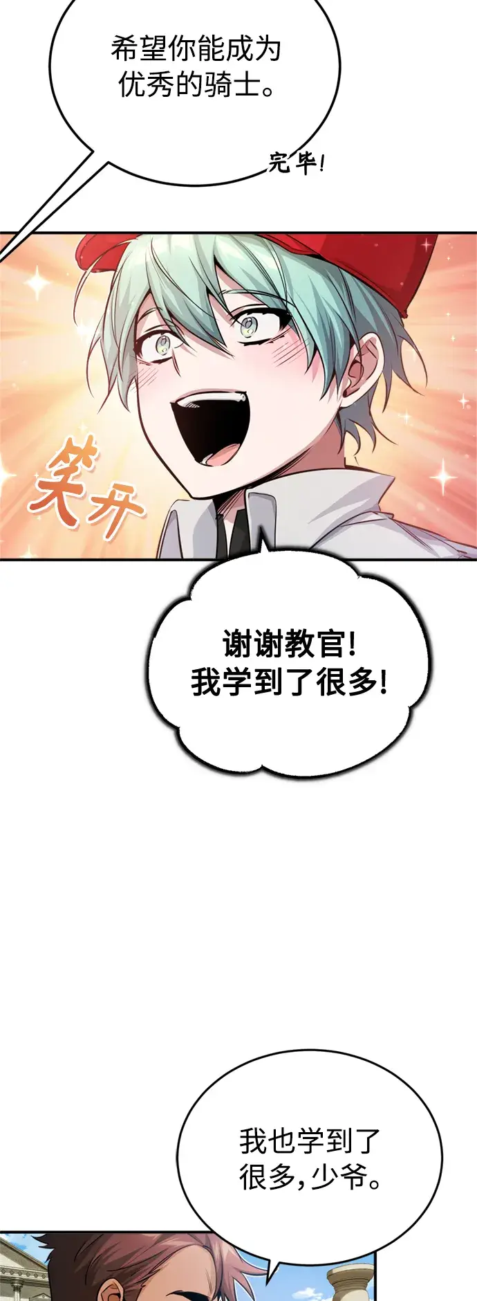 《66666年后复活的黑魔法师》第62话 不会忘记的图27