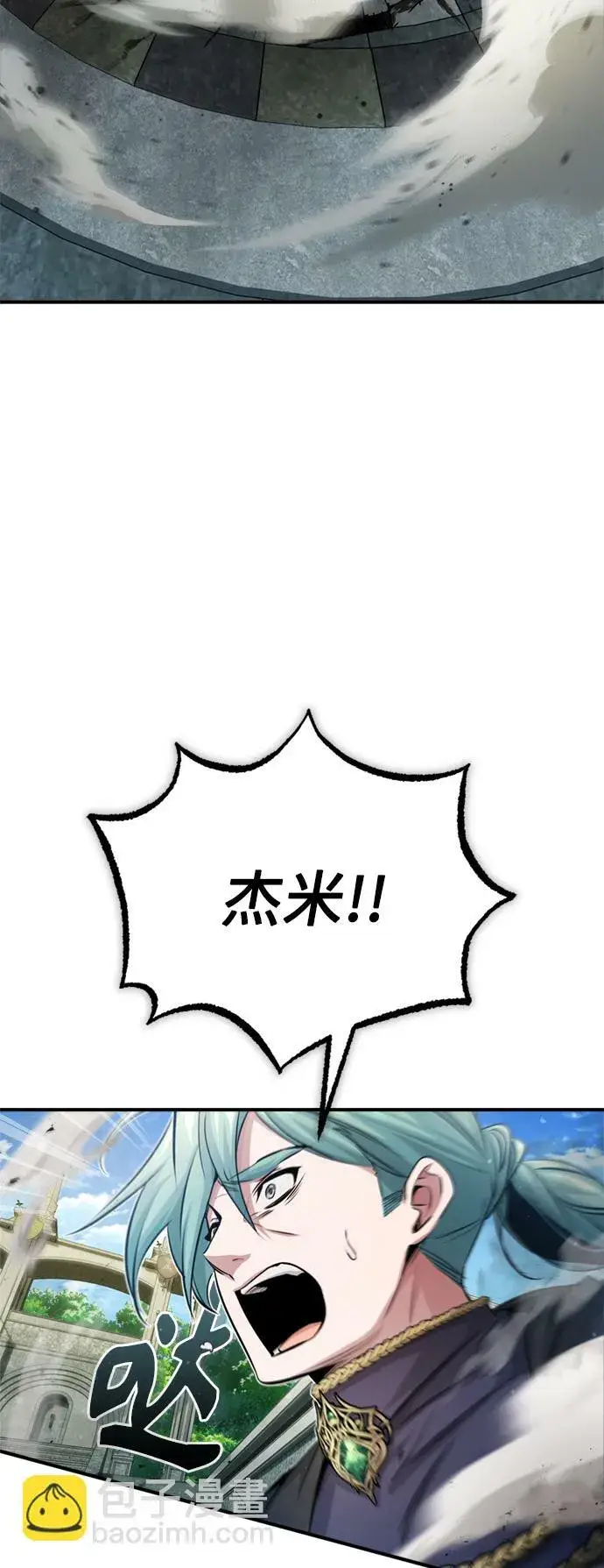《66666年后复活的黑魔法师》第62话 不会忘记的图3