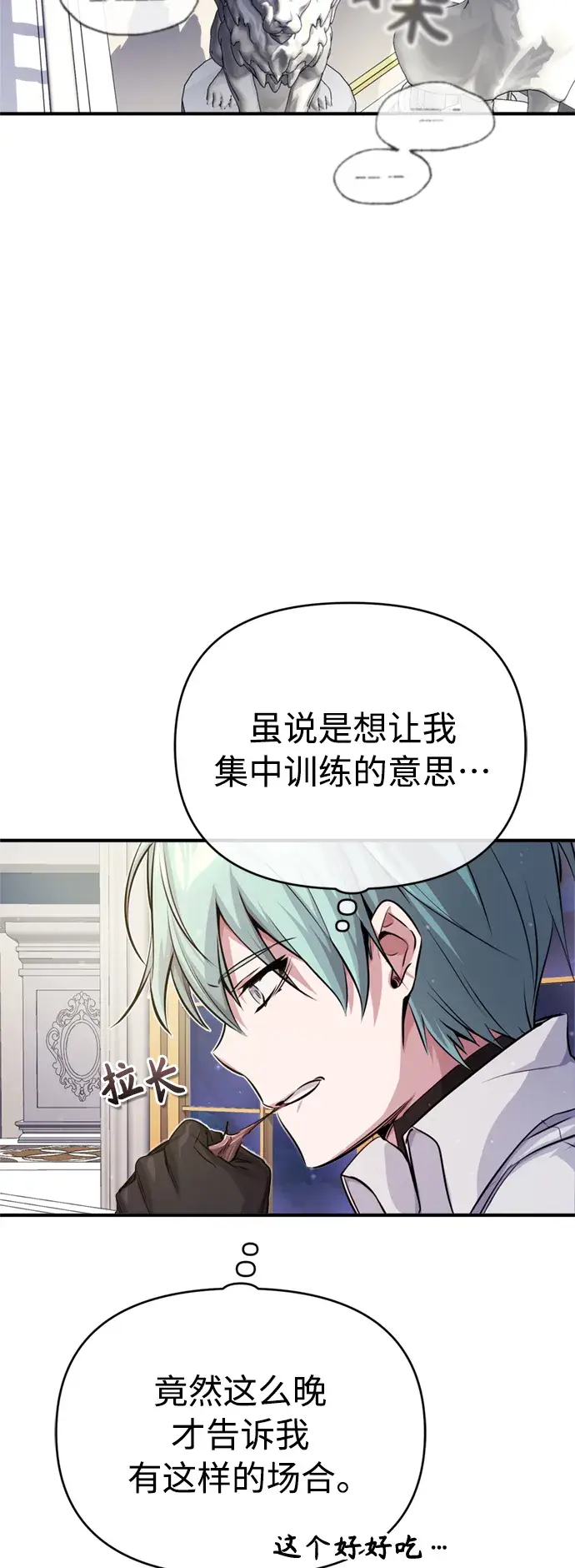 《66666年后复活的黑魔法师》第62话 不会忘记的图31