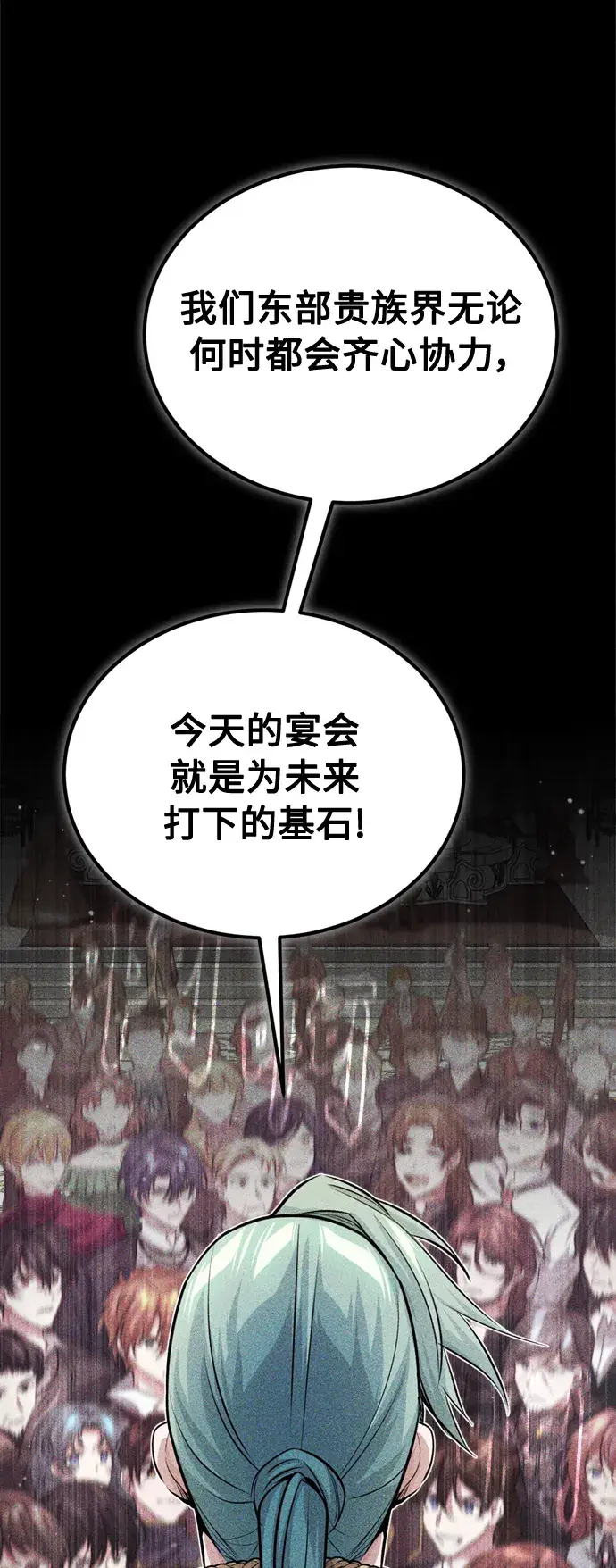 《66666年后复活的黑魔法师》第62话 不会忘记的图38