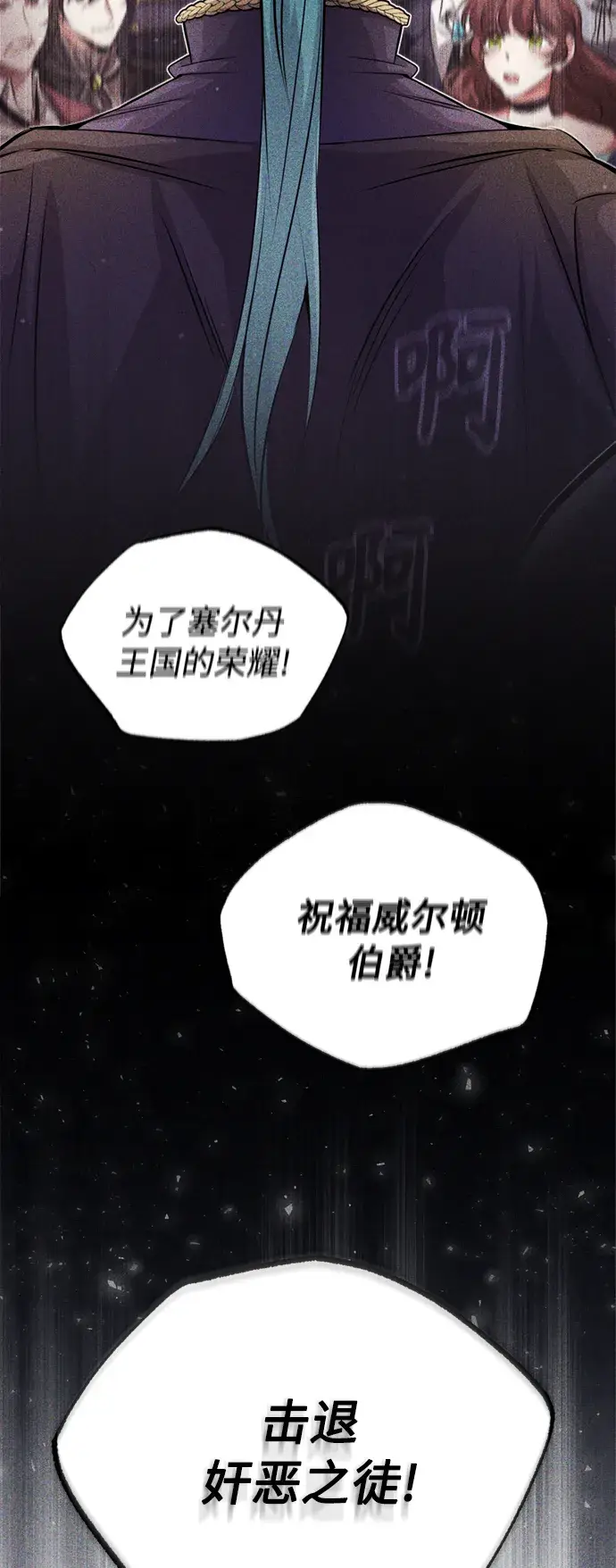 《66666年后复活的黑魔法师》第62话 不会忘记的图39