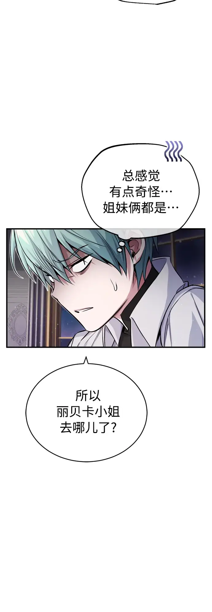 《66666年后复活的黑魔法师》第62话 不会忘记的图47