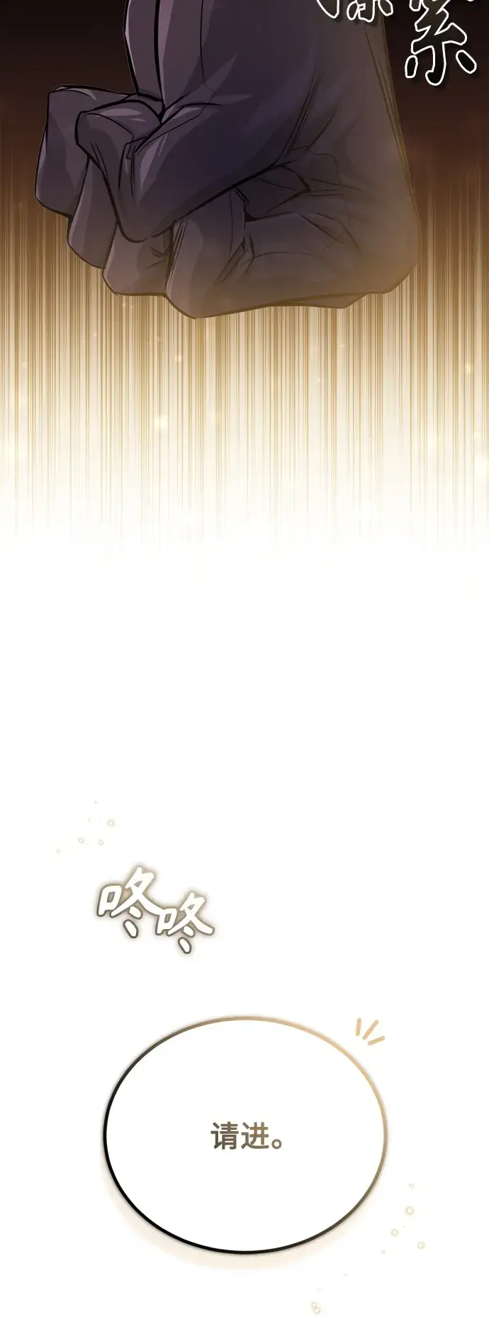 《66666年后复活的黑魔法师》第62话 不会忘记的图50