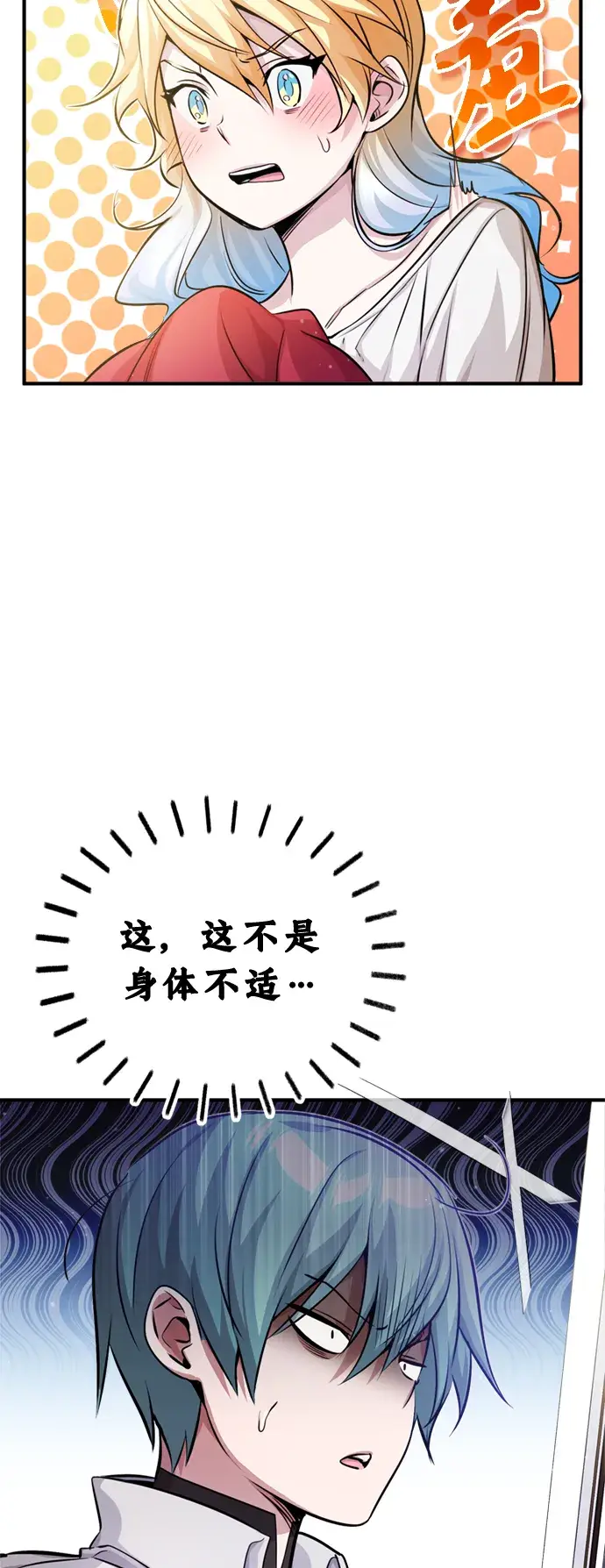 《66666年后复活的黑魔法师》第62话 不会忘记的图52
