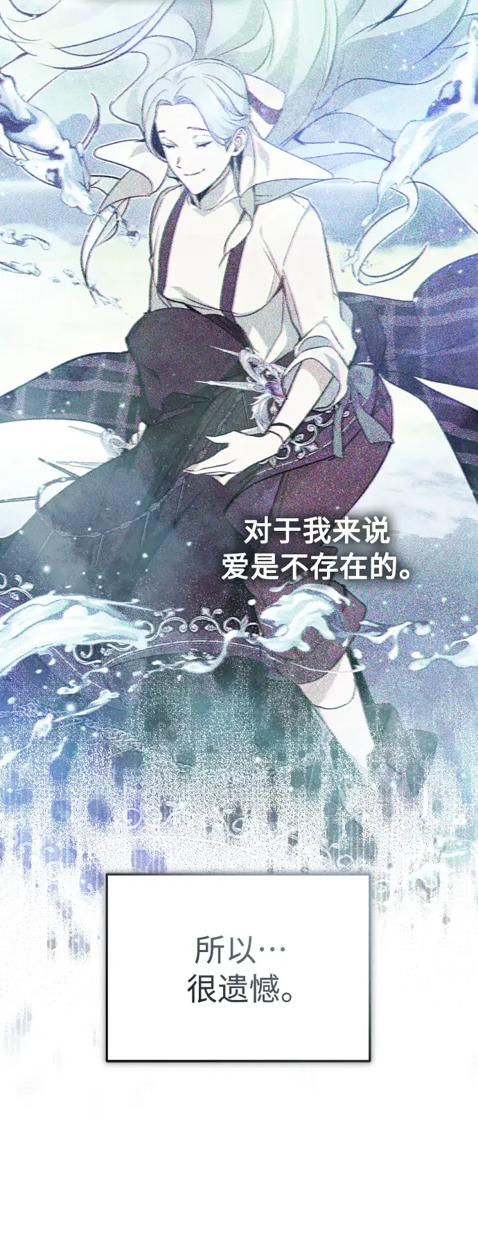 《66666年后复活的黑魔法师》第62话 不会忘记的图59