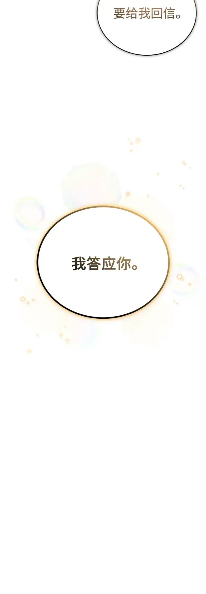 《66666年后复活的黑魔法师》第62话 不会忘记的图65