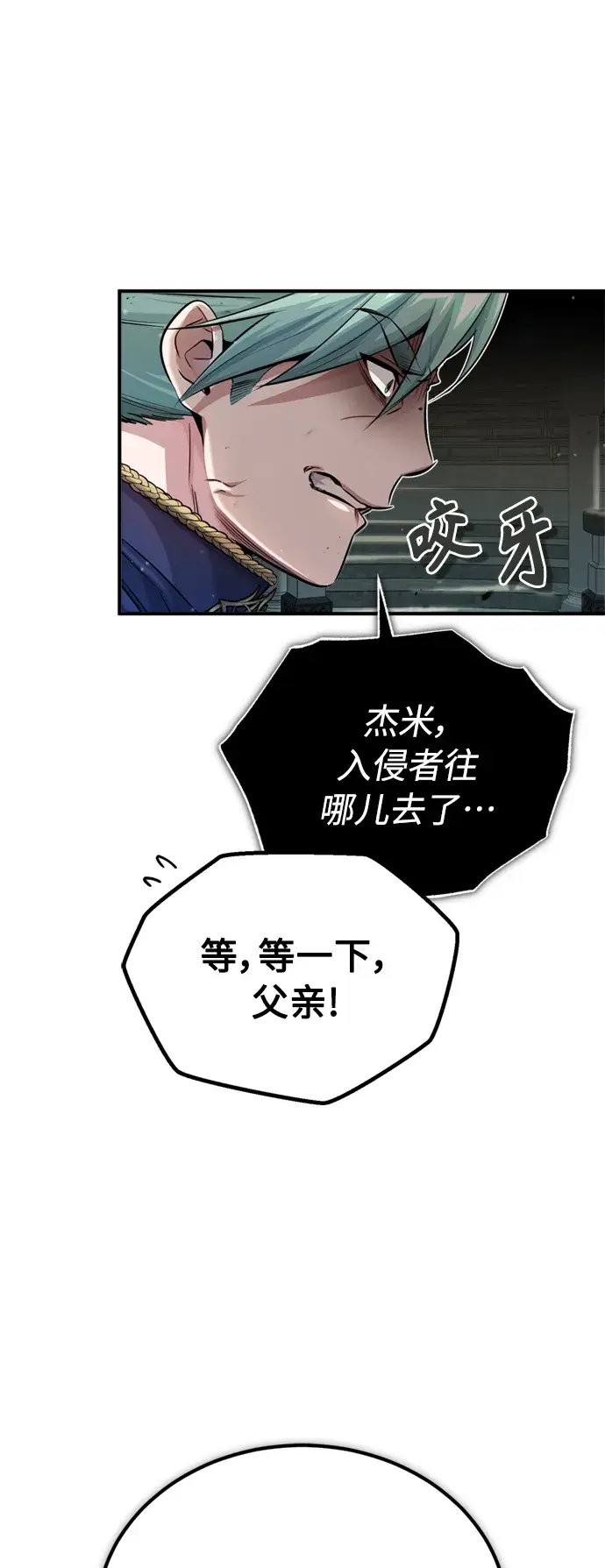 《66666年后复活的黑魔法师》第62话 不会忘记的图7