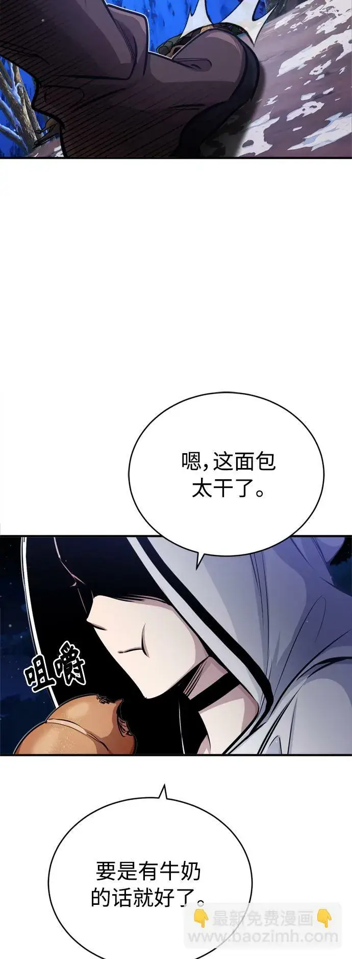 《66666年后复活的黑魔法师》第62话 不会忘记的图73