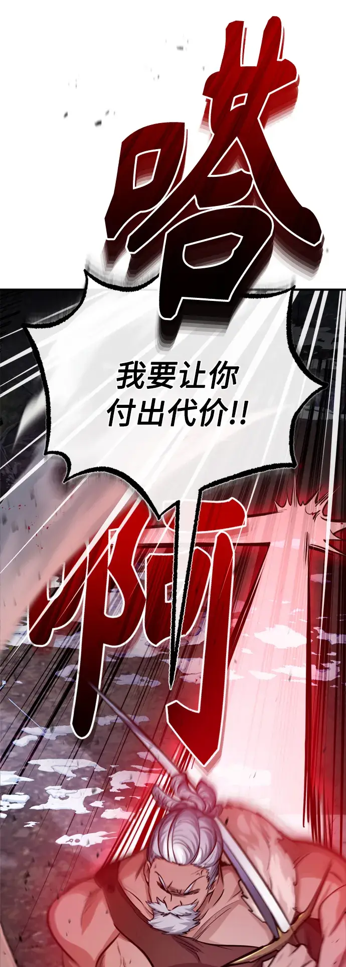 《66666年后复活的黑魔法师》第62话 不会忘记的图75
