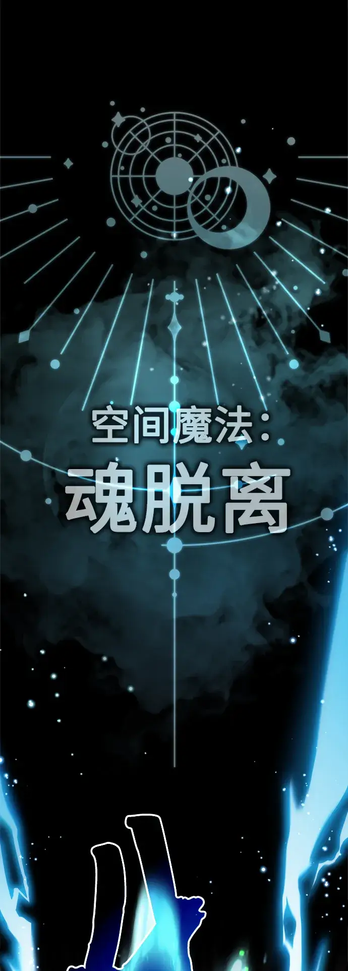 《66666年后复活的黑魔法师》第62话 不会忘记的图77