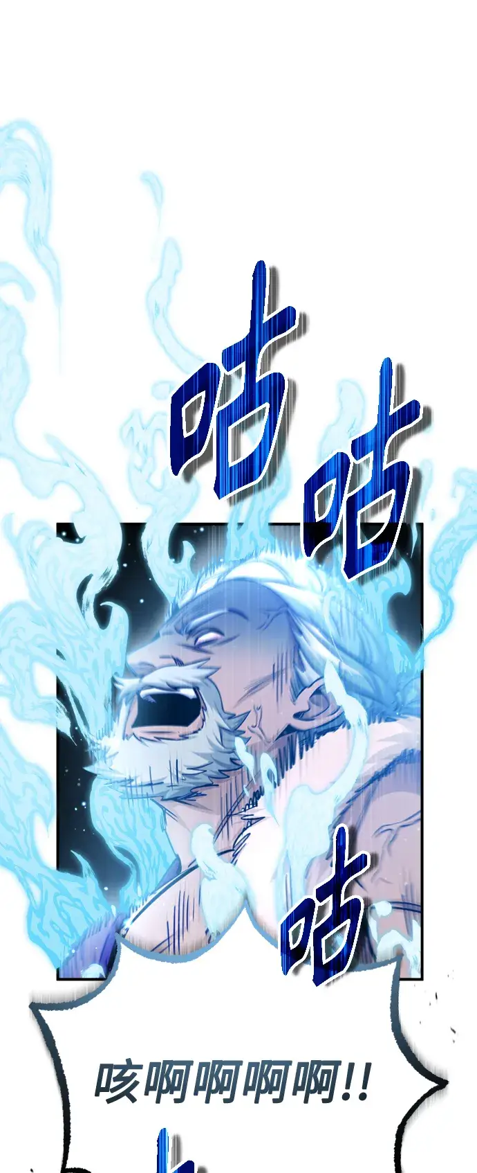 《66666年后复活的黑魔法师》第62话 不会忘记的图79