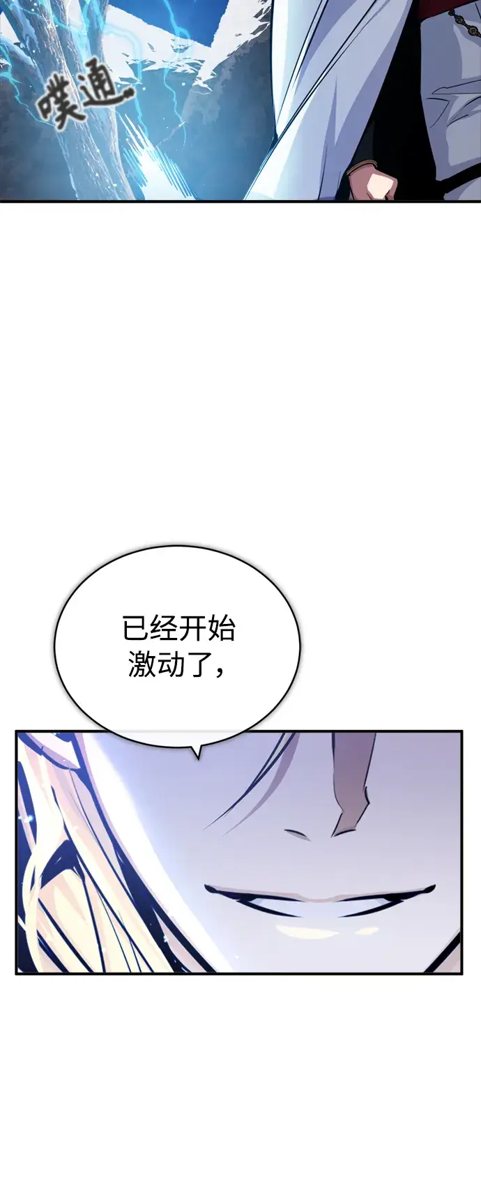 《66666年后复活的黑魔法师》第62话 不会忘记的图81