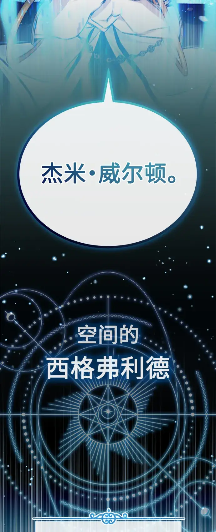 《66666年后复活的黑魔法师》第62话 不会忘记的图83