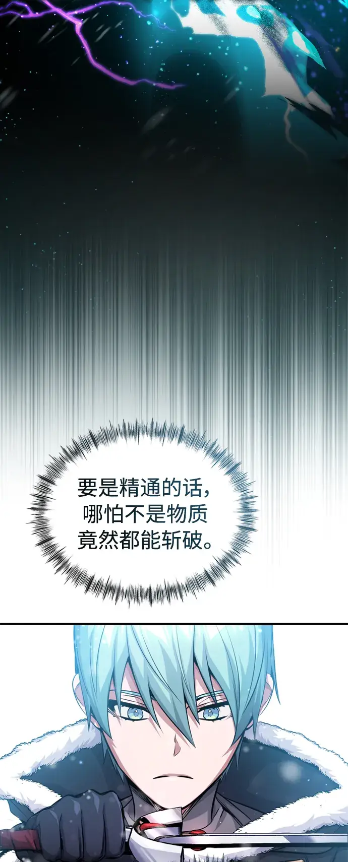 《66666年后复活的黑魔法师》第63话 来自魔法界的客人图12