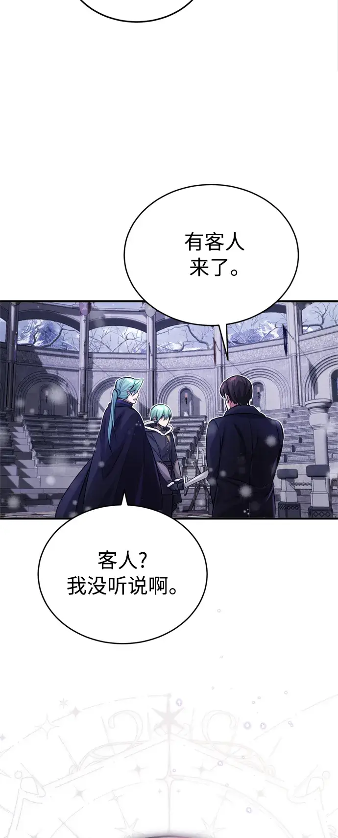 《66666年后复活的黑魔法师》第63话 来自魔法界的客人图14