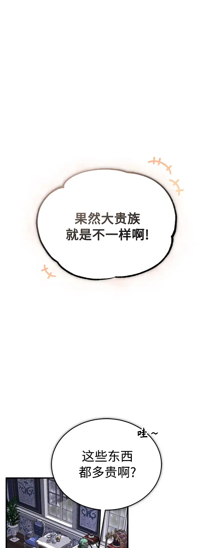 《66666年后复活的黑魔法师》第63话 来自魔法界的客人图20