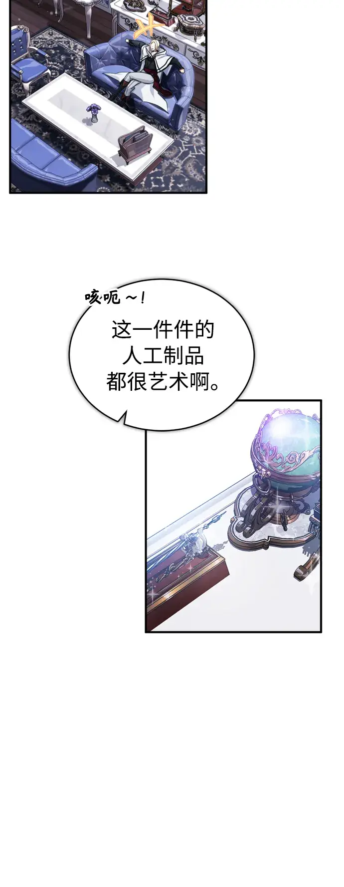 《66666年后复活的黑魔法师》第63话 来自魔法界的客人图21
