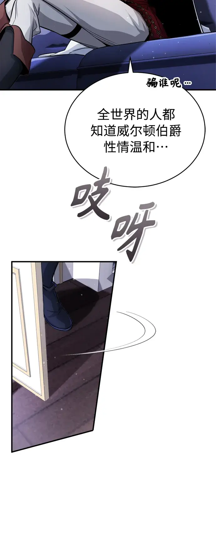 《66666年后复活的黑魔法师》第63话 来自魔法界的客人图23