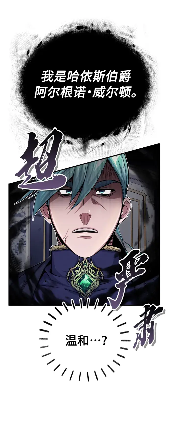 《66666年后复活的黑魔法师》第63话 来自魔法界的客人图24