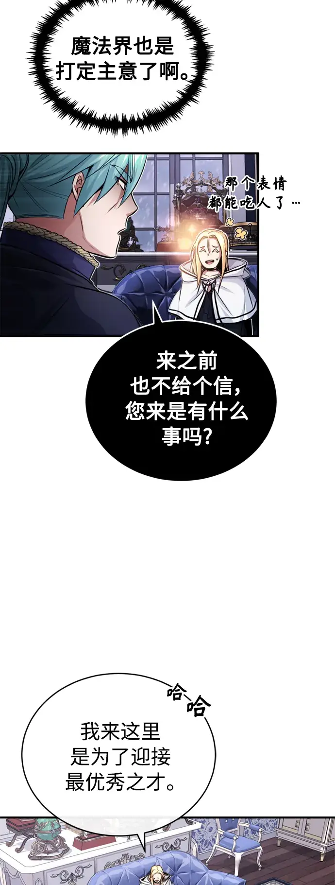 《66666年后复活的黑魔法师》第63话 来自魔法界的客人图30