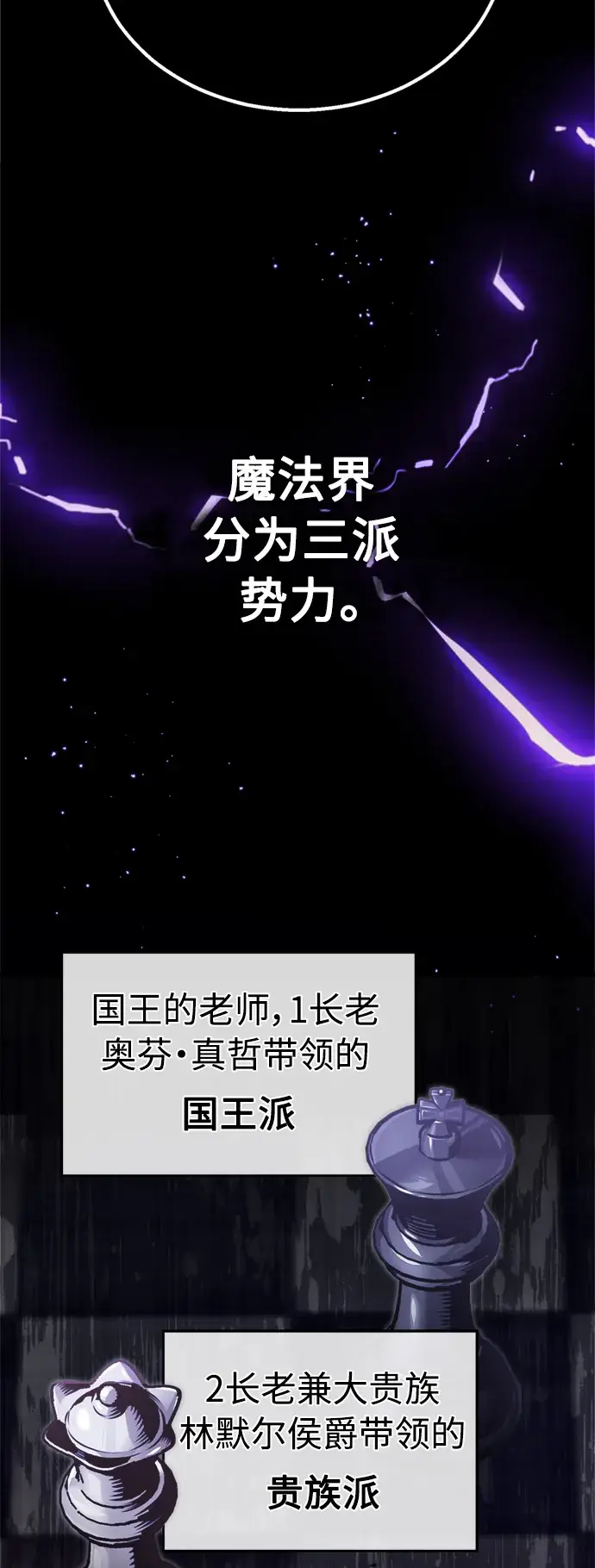 《66666年后复活的黑魔法师》第63话 来自魔法界的客人图33
