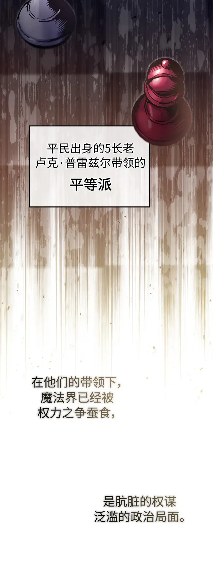 《66666年后复活的黑魔法师》第63话 来自魔法界的客人图34