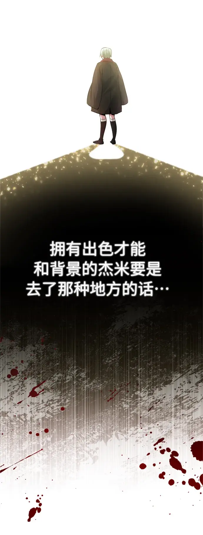 《66666年后复活的黑魔法师》第63话 来自魔法界的客人图35